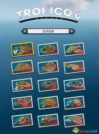 《海岛大亨6》困难难度现代开局指南