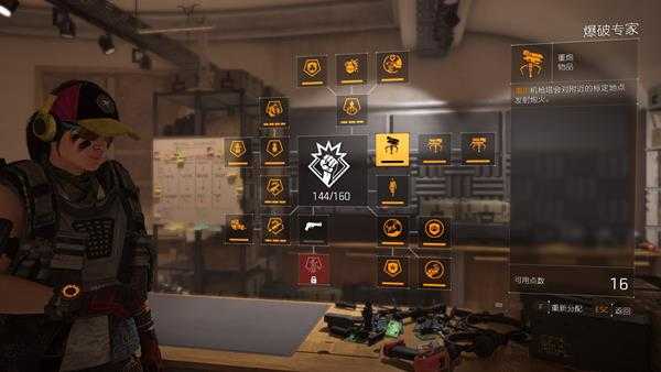 《全境封锁2》4月28日更新内容一览