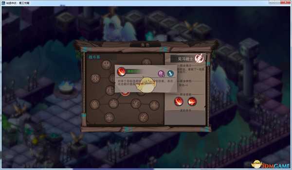 《城堡传说:魔王觉醒》见习战士技能详解