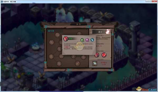 《城堡传说：魔王觉醒》战士技能详解