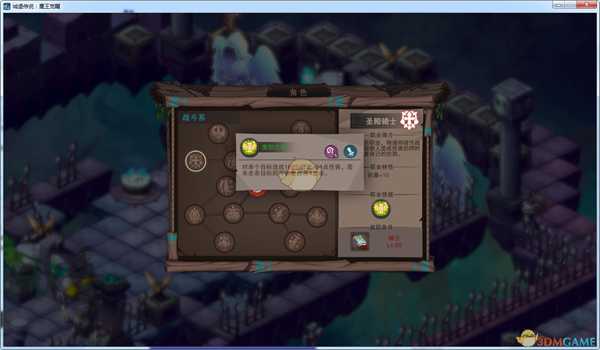 《城堡传说:魔王觉醒》圣殿骑士技能详解