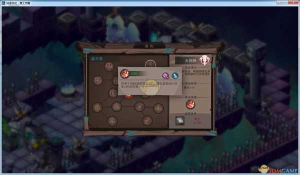 《城堡传说：魔王觉醒》大剑师技能详解