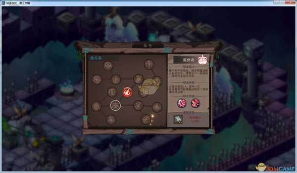 《城堡传说：魔王觉醒》魔武者技能详解