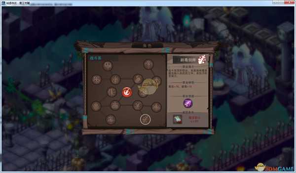 《城堡传说：魔王觉醒》剧毒剑师技能详解