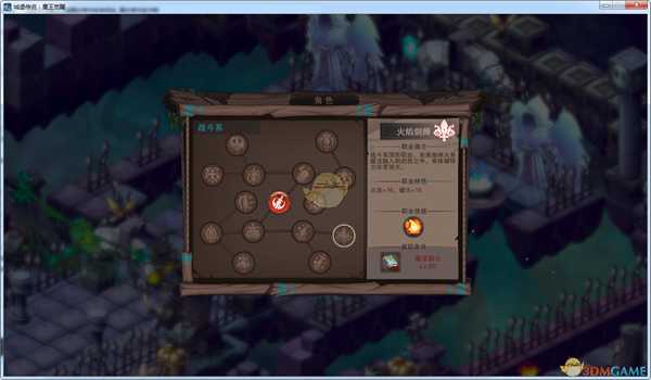 《城堡传说：魔王觉醒》火焰剑师技能详解