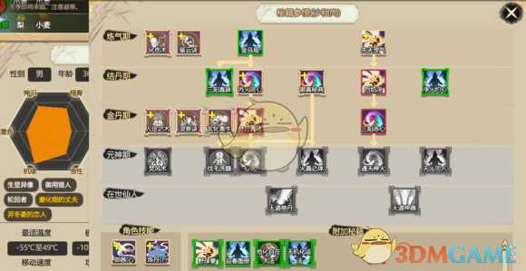 《了不起的修仙模拟器》永夜怎么度过