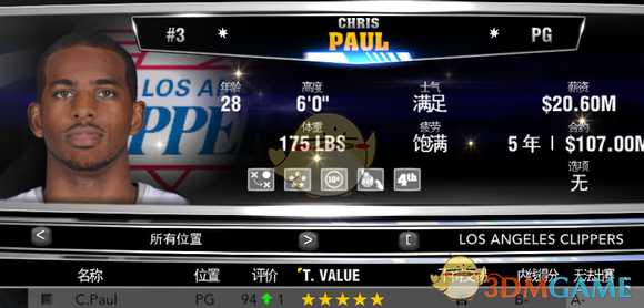 《NBA2K14》王朝模式球员心情调节方法