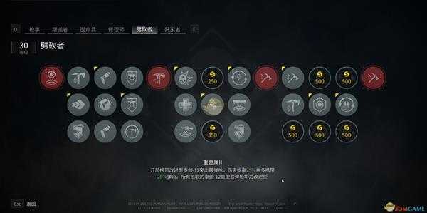 《僵尸世界大战》劈砍者加点推荐