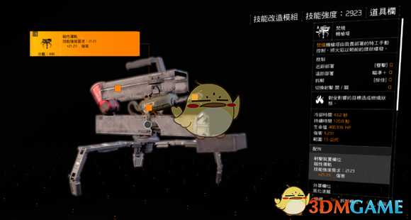 《全境封锁2》生存专家辅助流配装思路分享