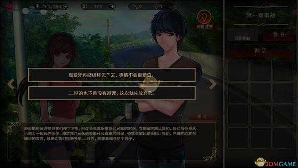 《落雨/落叶》结局0达成方法