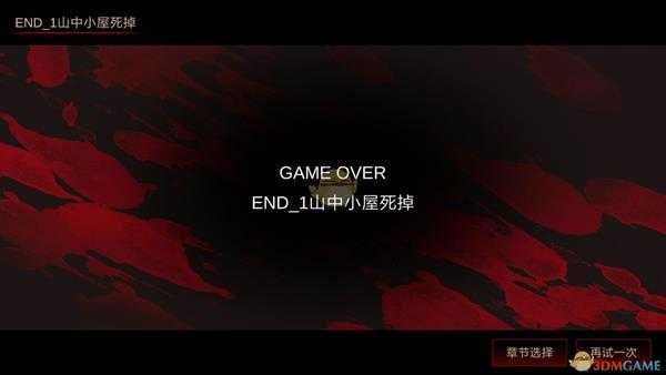 《落雨/落叶》结局1达成方法