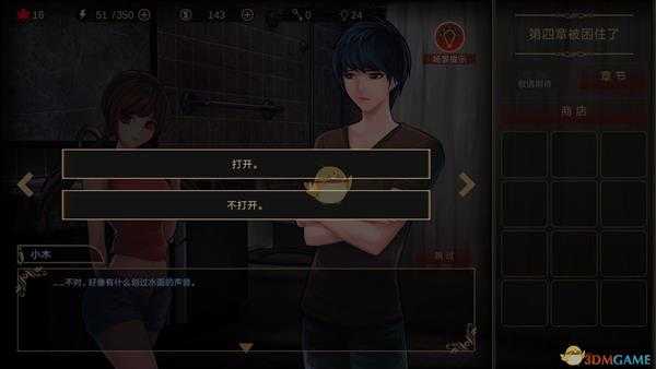 《落雨/落叶》结局2达成方法