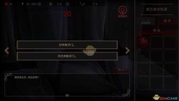 《落雨/落叶》结局3达成方法