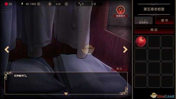 《落雨/落叶》结局3达成方法