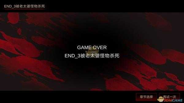 《落雨/落叶》结局3达成方法