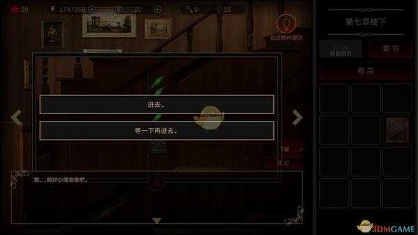 《落雨/落叶》结局4达成方法