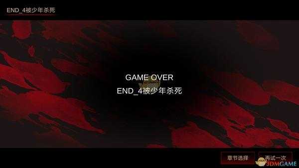 《落雨/落叶》结局4达成方法