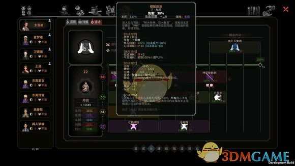 《太吾绘卷》五仙教绿髯剑法属性分析