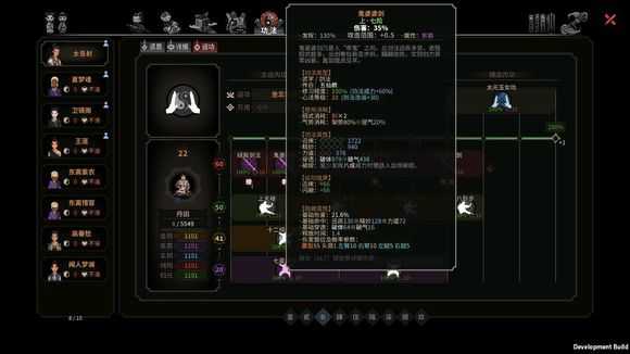 《太吾绘卷》五仙教鬼婆婆剑属性分析