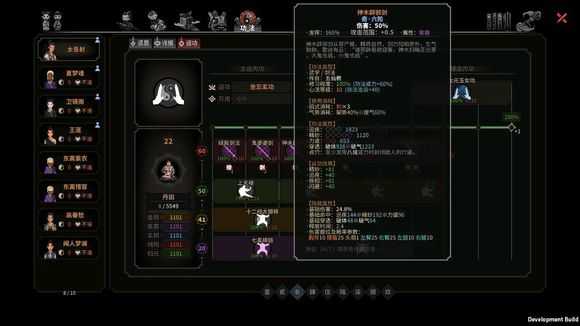 《太吾绘卷》五仙教神木辟邪剑属性分析