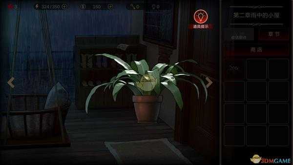 《落雨/落叶》第二章攻略