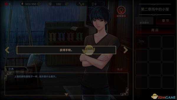 《落雨/落叶》第二章攻略