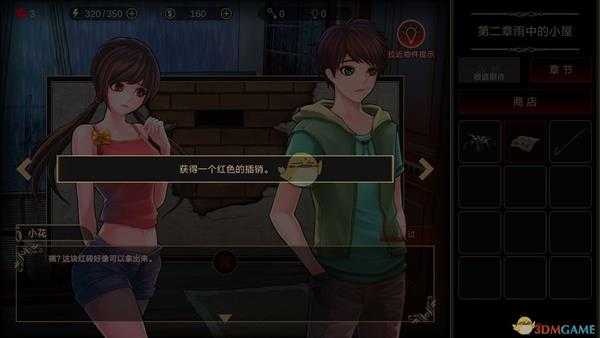 《落雨/落叶》第二章攻略