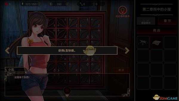 《落雨/落叶》第二章攻略