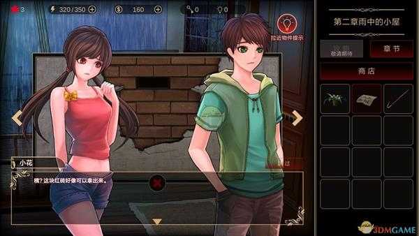 《落雨/落叶》第二章攻略