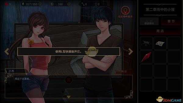 《落雨/落叶》第二章攻略