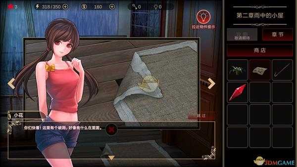 《落雨/落叶》第二章攻略