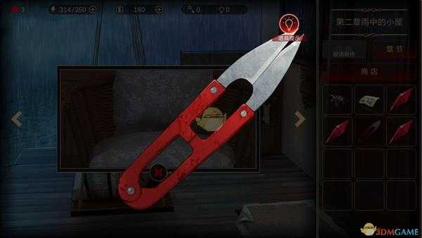 《落雨/落叶》第二章攻略