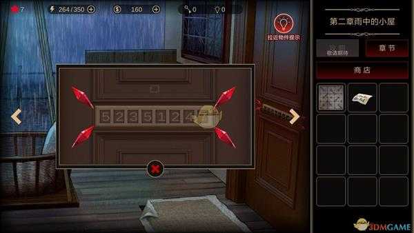 《落雨/落叶》第二章攻略