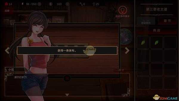 《落雨/落叶》第三章攻略