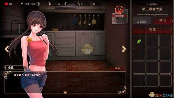 《落雨/落叶》第三章攻略