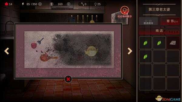 《落雨/落叶》第三章攻略