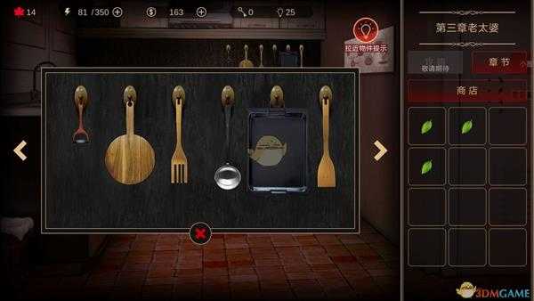 《落雨/落叶》第三章攻略