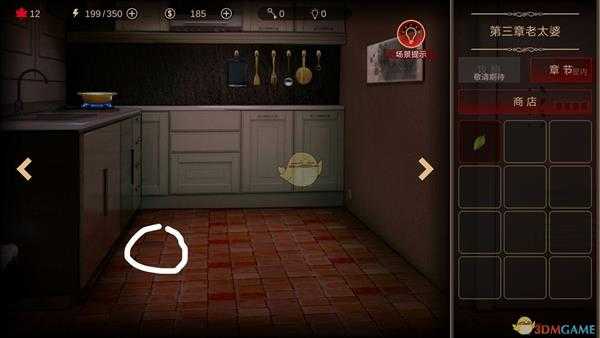 《落雨/落叶》第三章攻略