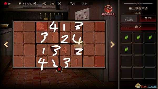 《落雨/落叶》第三章攻略