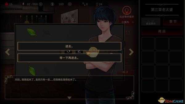 《落雨/落叶》第三章攻略