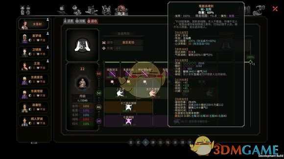 《太吾绘卷》五仙教鬼面追魂剑属性分析