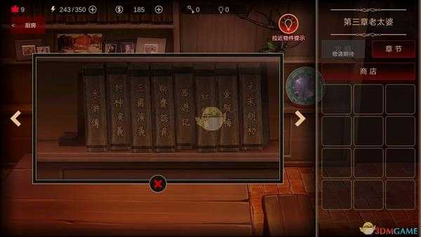 《落雨/落叶》第三章四大奇书解谜攻略