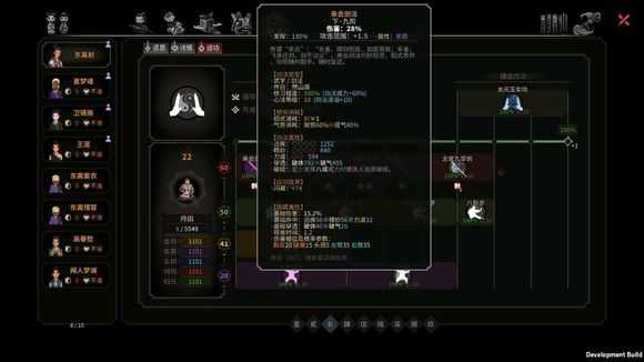 《太吾绘卷》然山派来去剑法属性分析