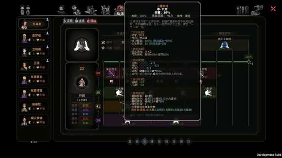 《太吾绘卷》然山派三清剑法属性分析