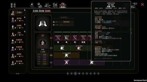 《太吾绘卷》然山派蚨母从子剑属性分析