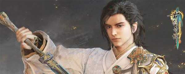 古剑奇谭3缙云是谁