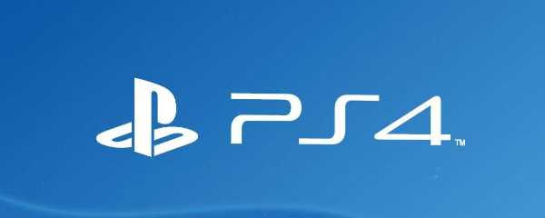 ps4港服注册教程