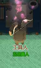 《了不起的修仙模拟器》弓箭武器的属性分析归纳