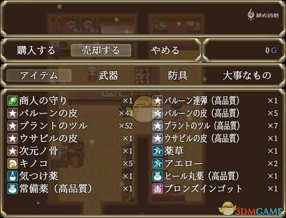 《盾之勇者成名录》赚钱方法分享