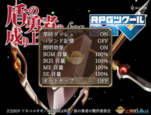 《盾之勇者成名录》存档方法分享